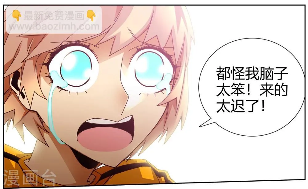 第46话 还我朋友命来 第4页