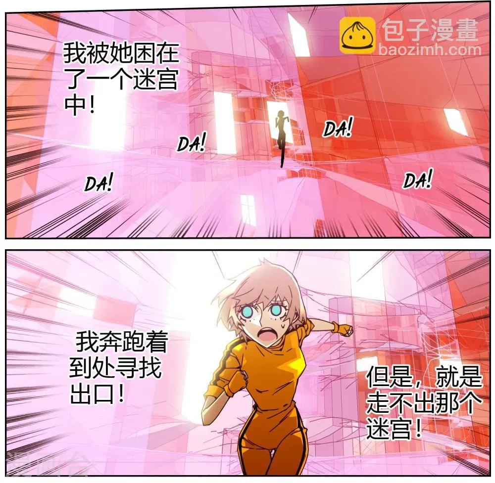 第46话 还我朋友命来 第5页