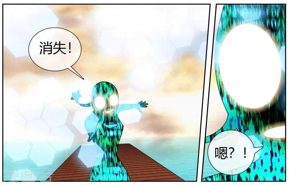 第46话 还我朋友命来 第12页