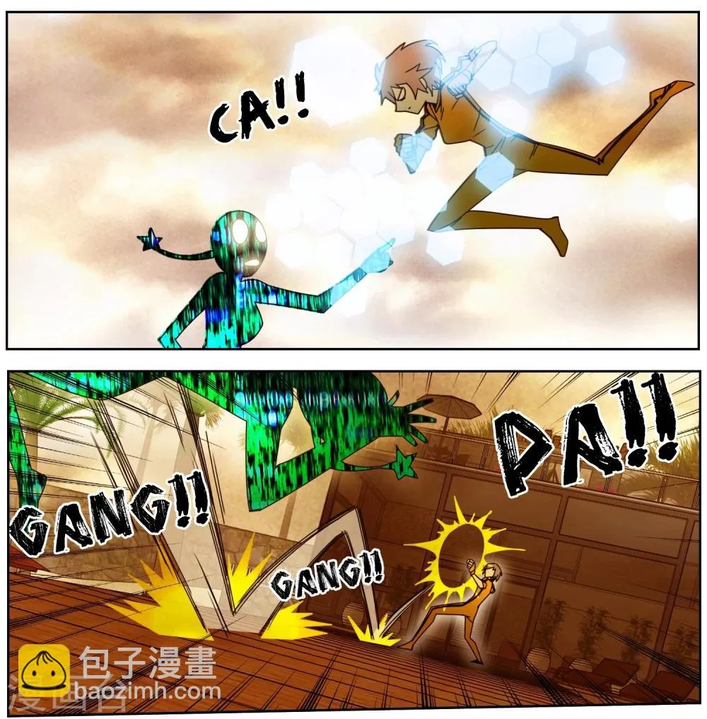 第46话 还我朋友命来 第13页