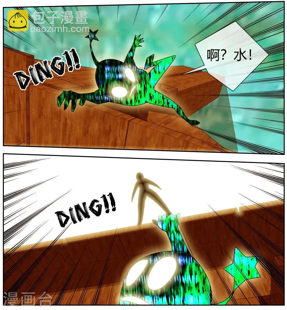第46话 还我朋友命来 第14页