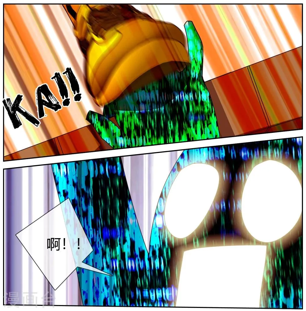 第46话 还我朋友命来 第16页