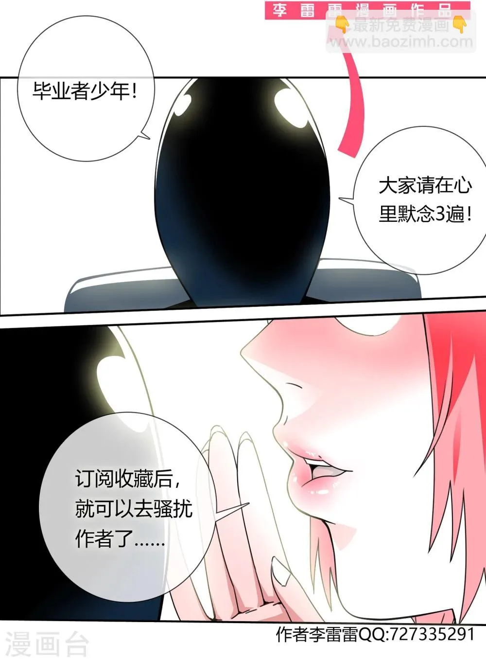 第46话 还我朋友命来 第18页
