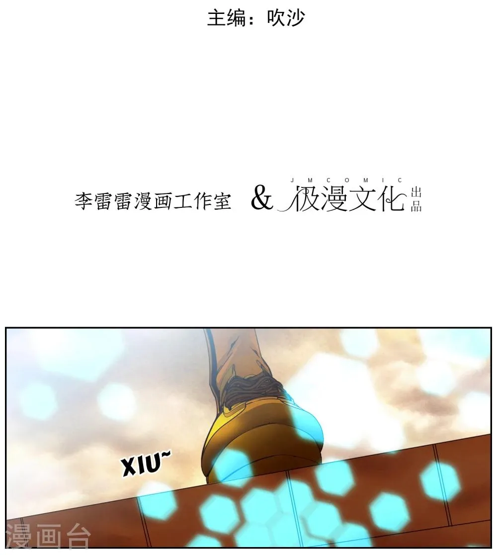 第47话 我要和你拼了 第2页