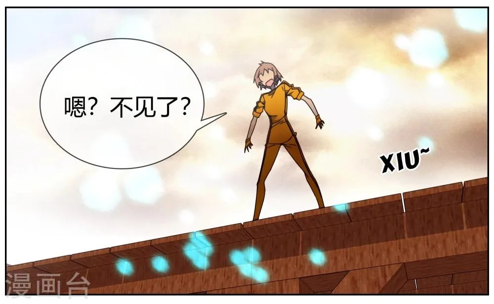 第47话 我要和你拼了 第3页