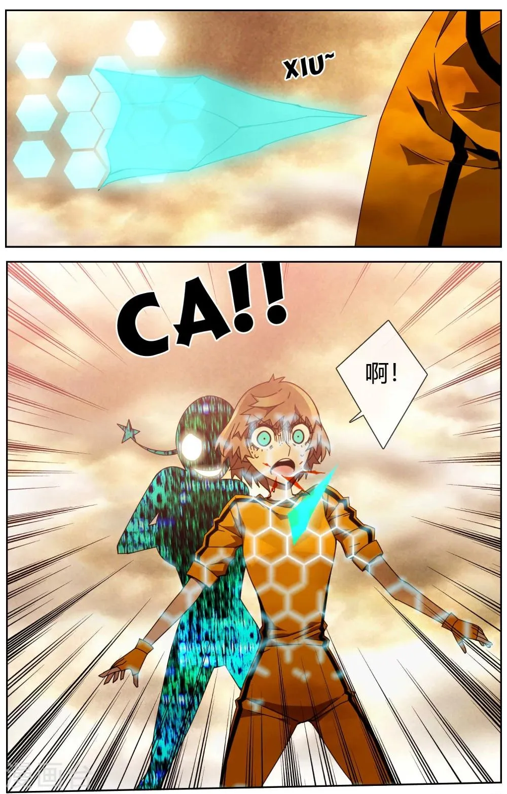 第47话 我要和你拼了 第4页