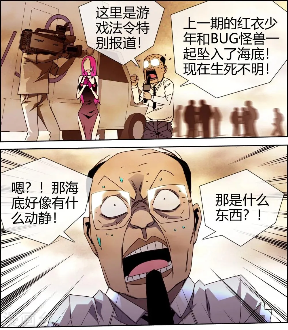 第48话 目标出现 第3页