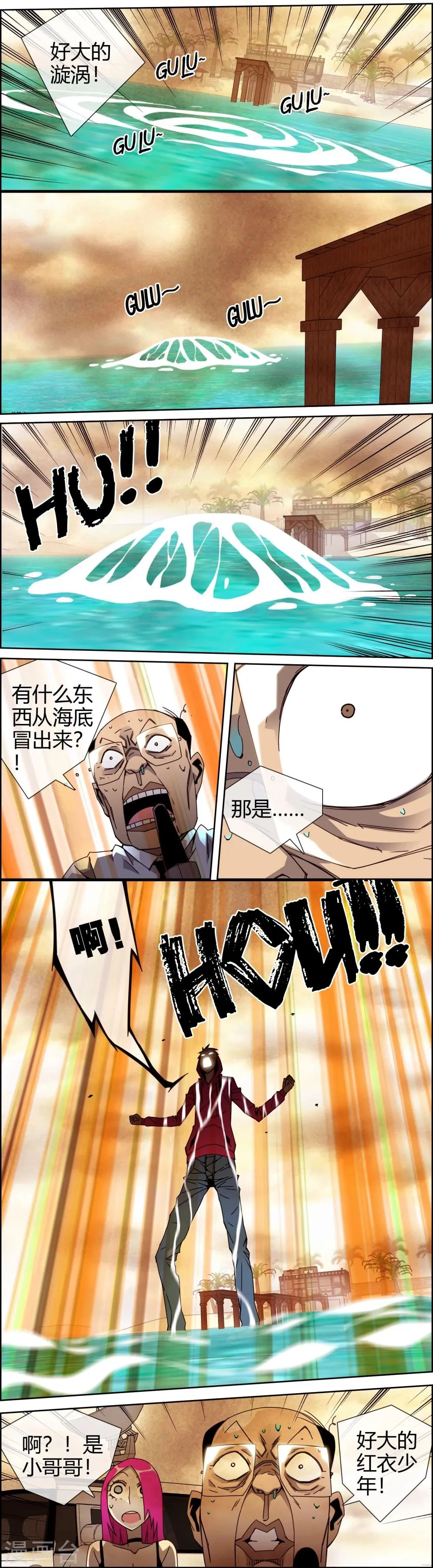 第48话 目标出现 第4页
