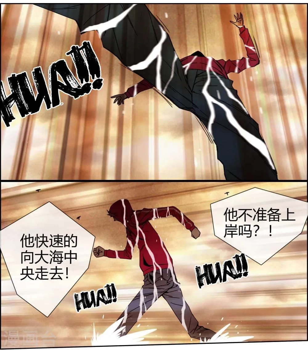 第48话 目标出现 第6页