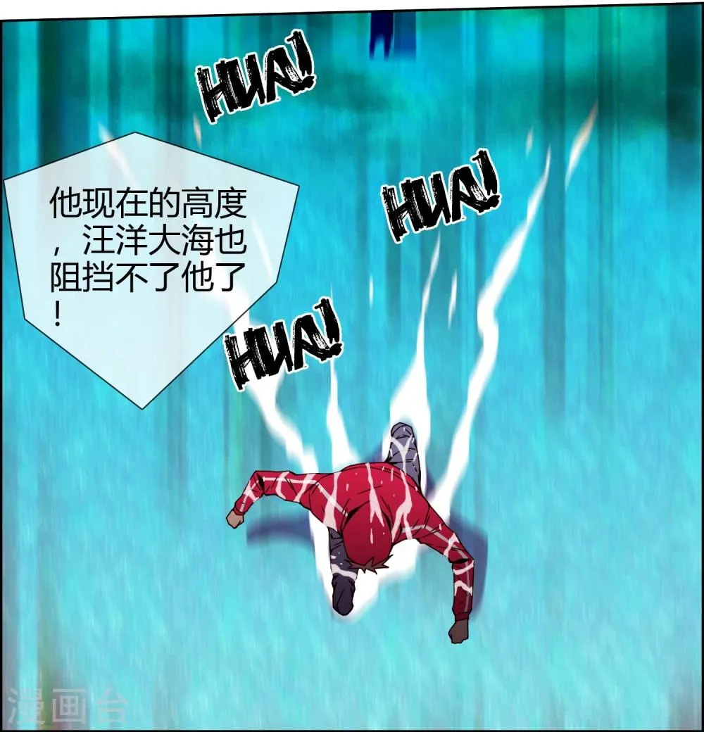 第48话 目标出现 第7页