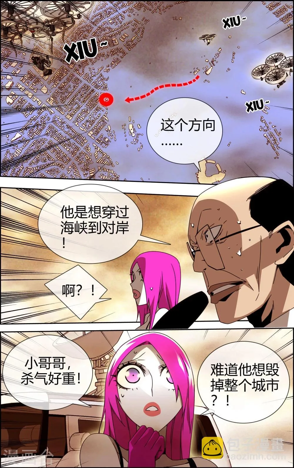第48话 目标出现 第8页