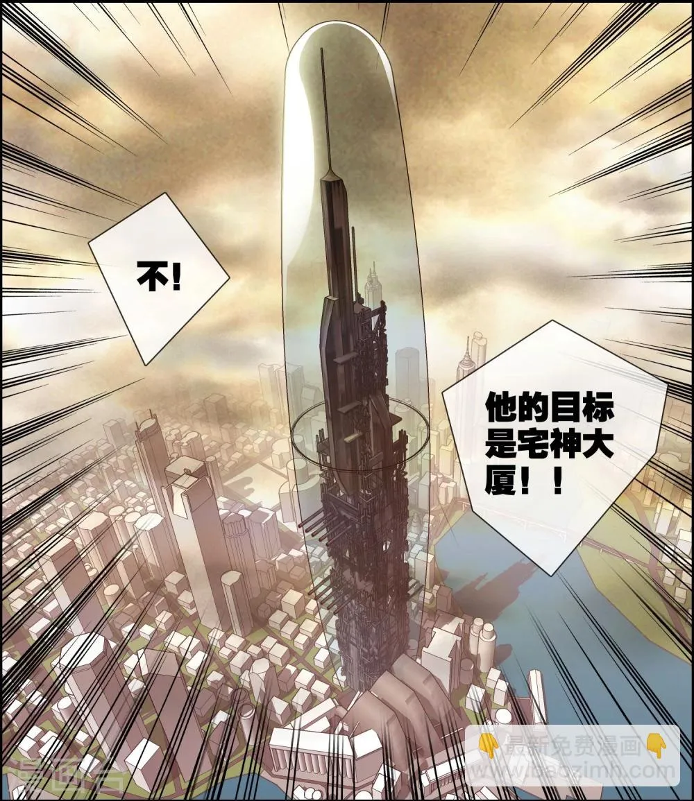 第48话 目标出现 第9页
