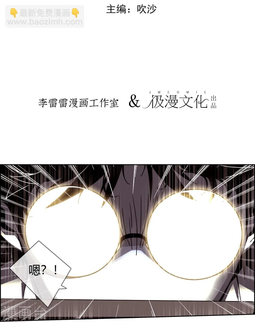 第49话 我要真正的幸福 第2页