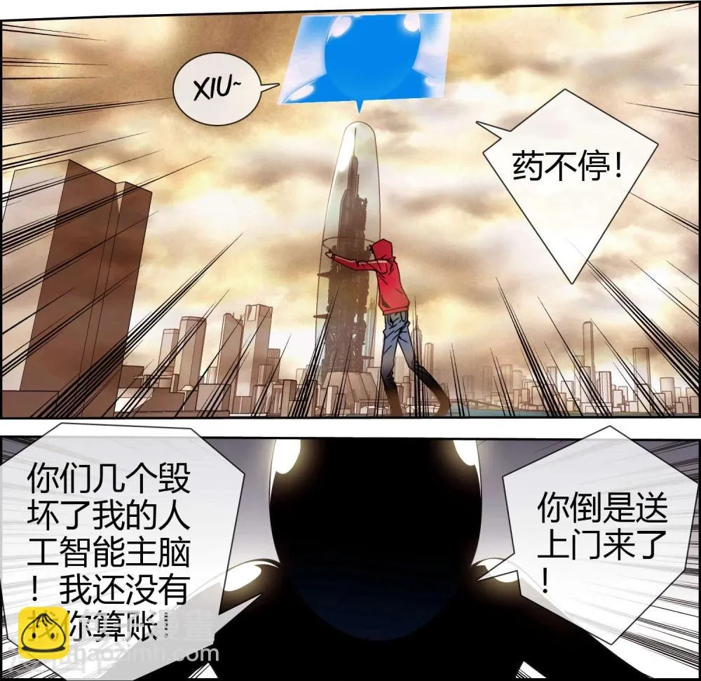 第49话 我要真正的幸福 第3页