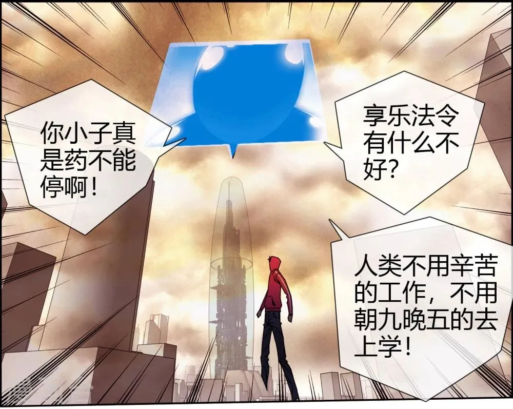 第49话 我要真正的幸福 第5页