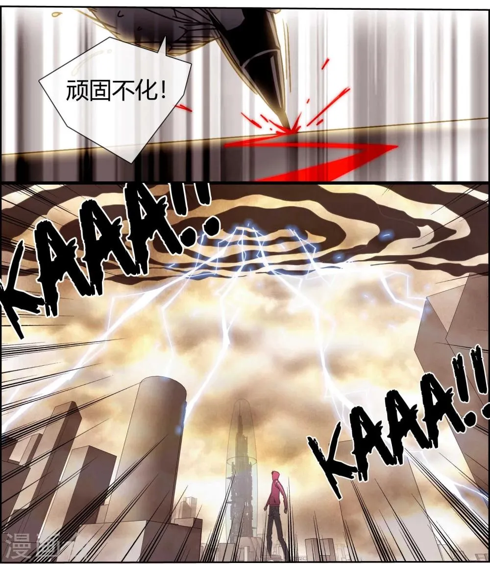 第49话 我要真正的幸福 第11页