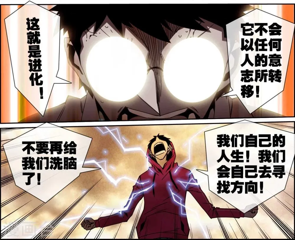 第49话 我要真正的幸福 第12页