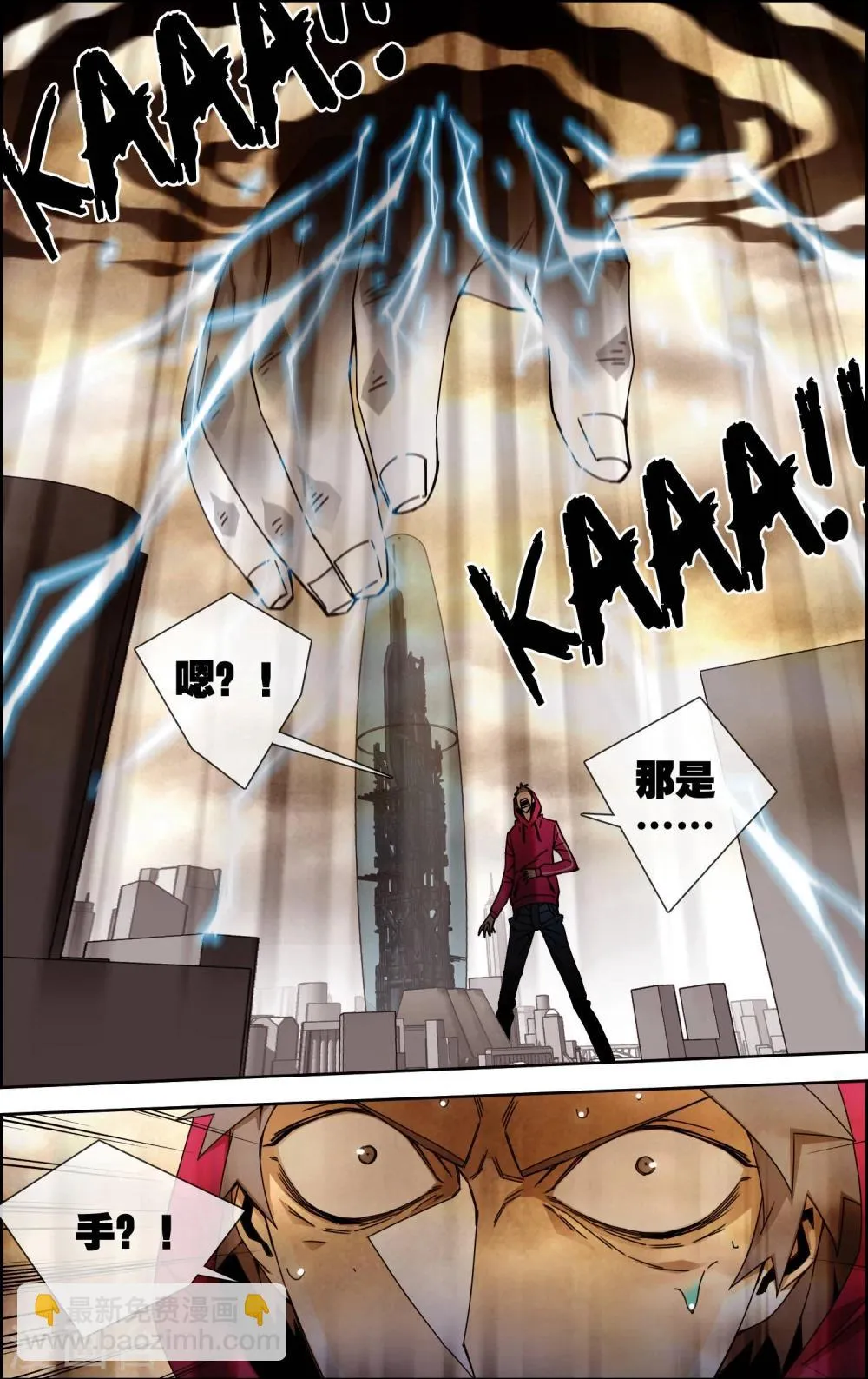 第49话 我要真正的幸福 第13页