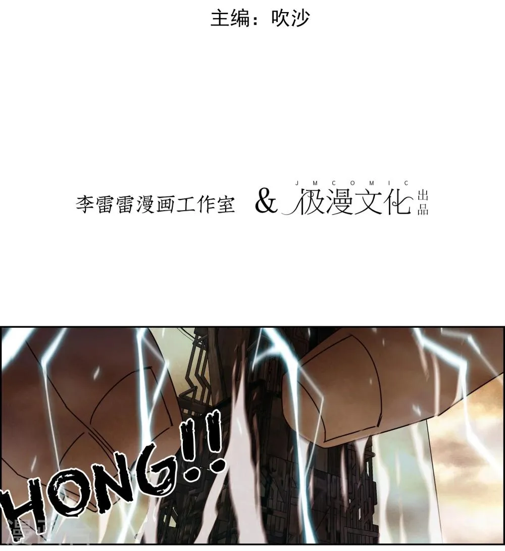 最终话 大结局 第2页