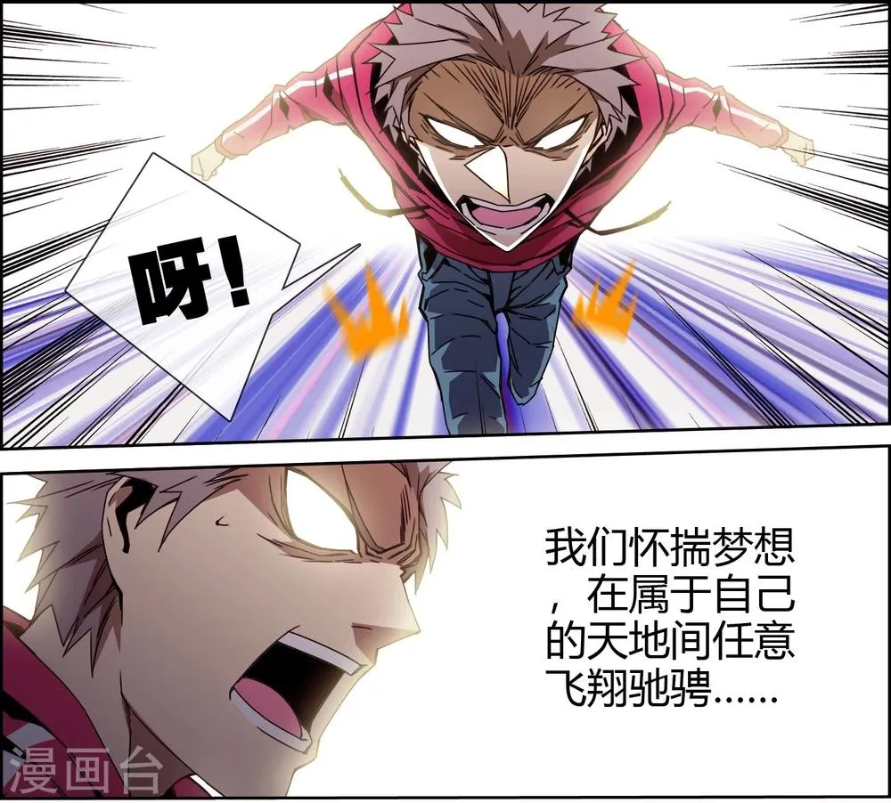 最终话 大结局 第6页