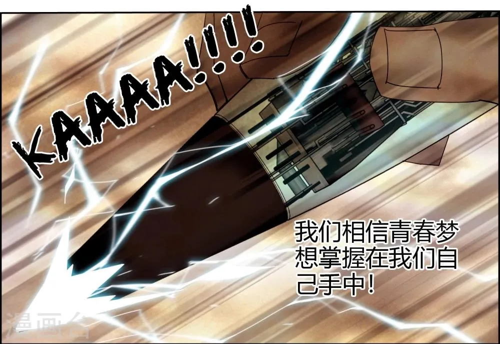 最终话 大结局 第7页