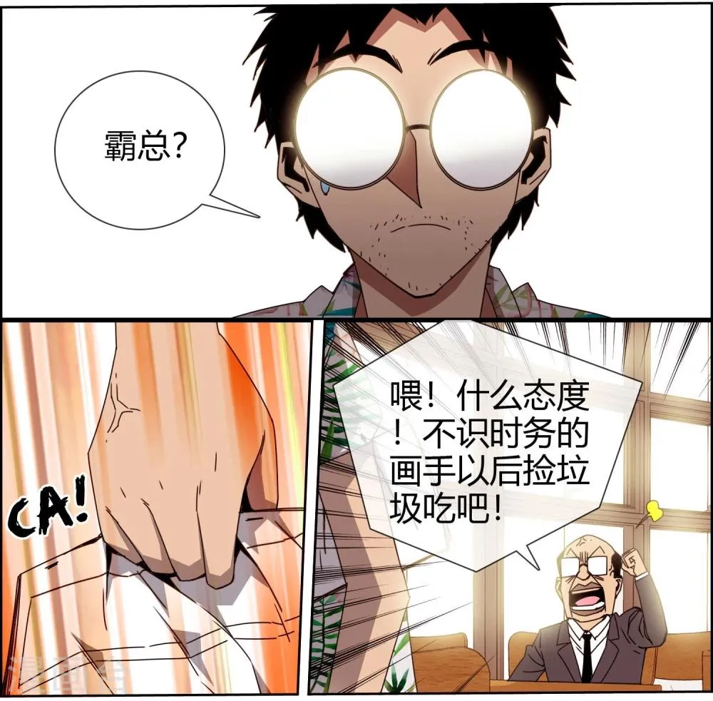 最终话 大结局 第10页