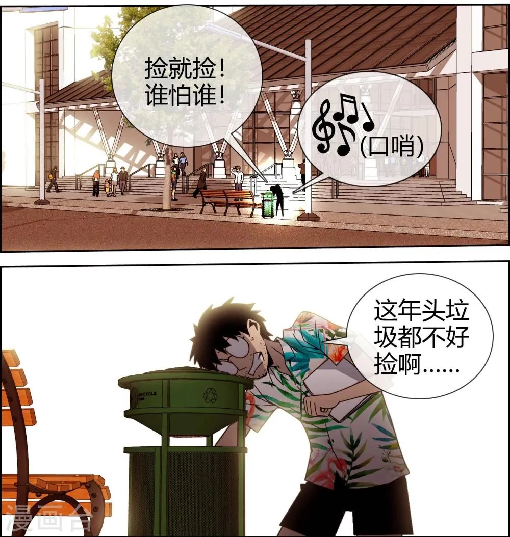 最终话 大结局 第11页