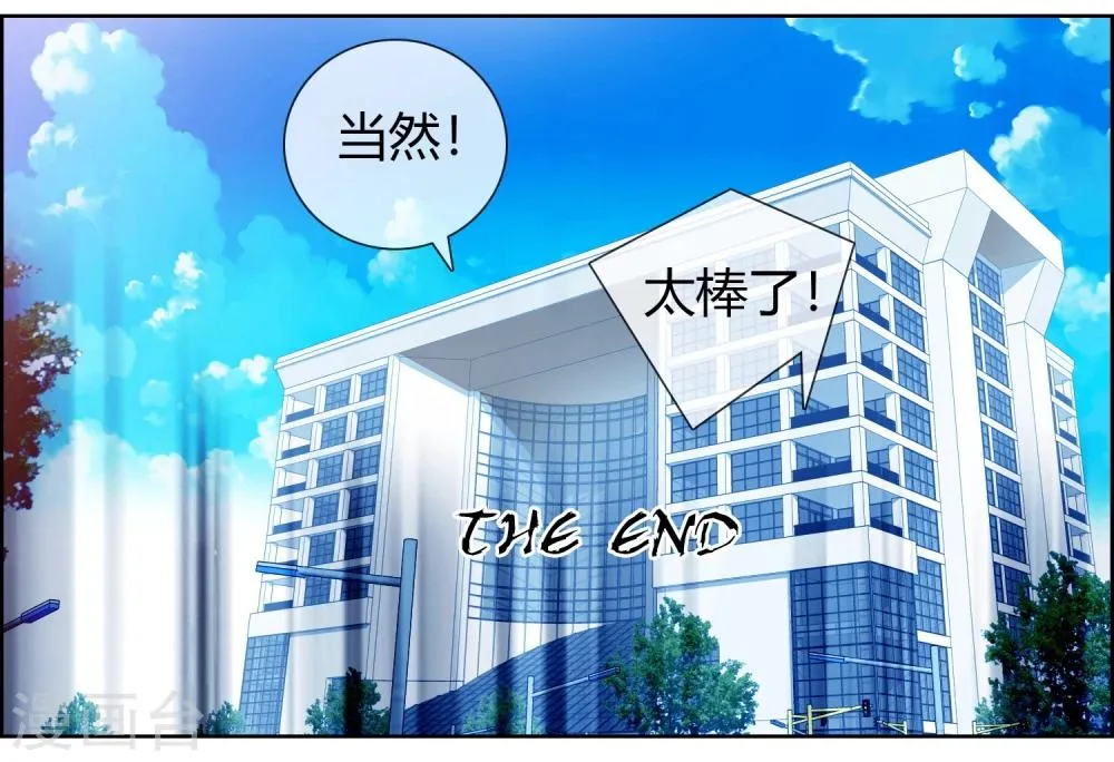 最终话 大结局 第14页