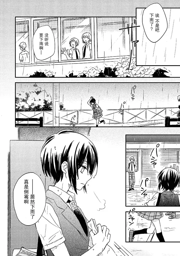 第10话 第2页