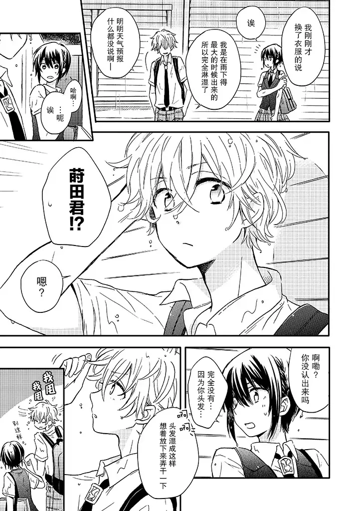 第10话 第3页