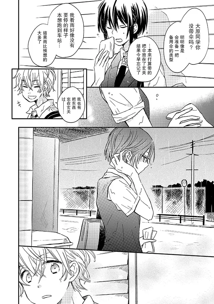 第10话 第4页
