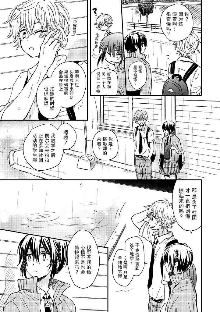 第10话 第7页