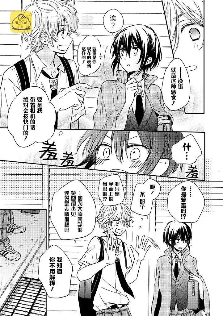 第10话 第9页