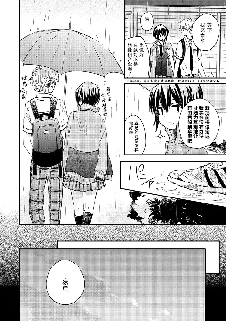 第10话 第12页