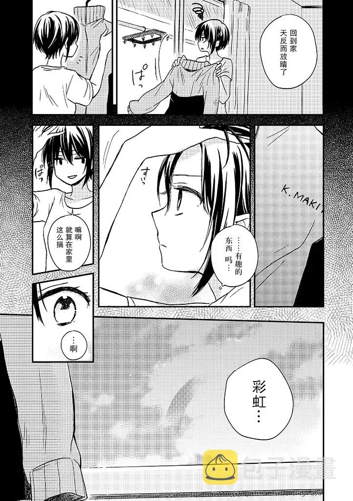 第10话 第13页