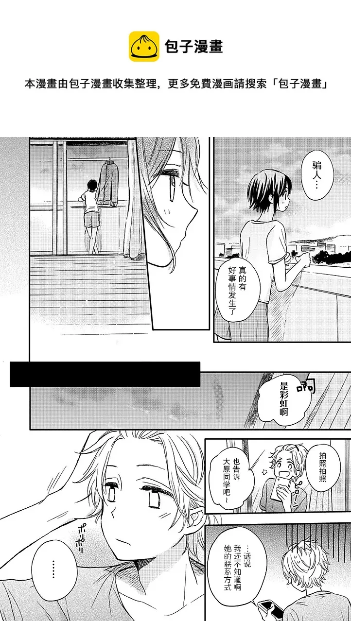 第10话 第14页