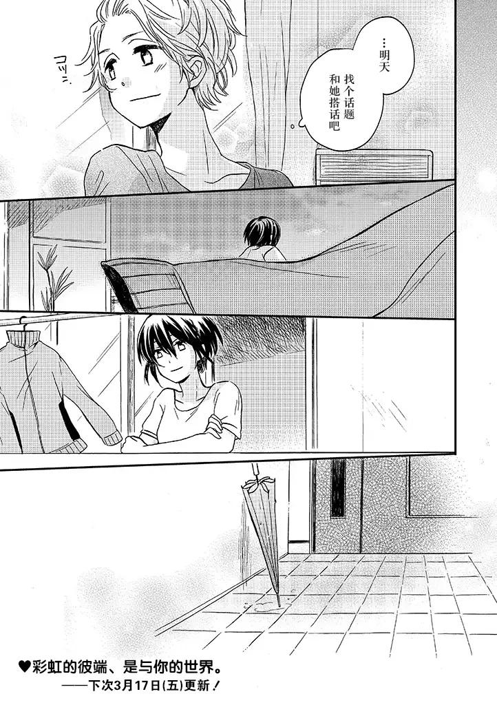 第10话 第15页