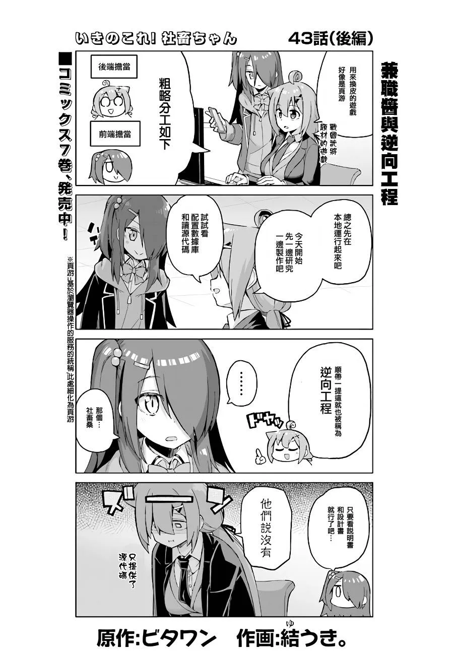 第43下 第1页