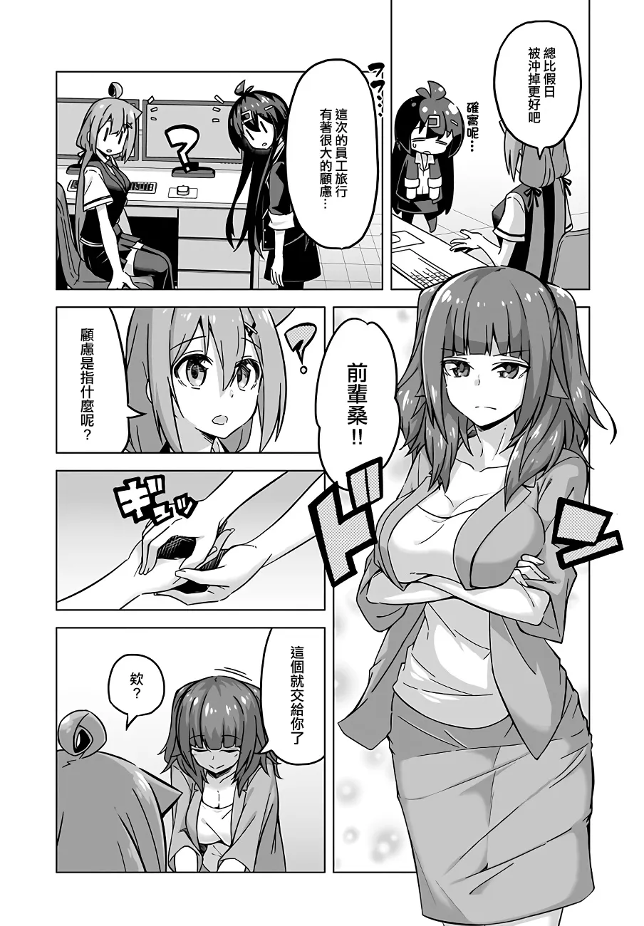 第43话上 第2页
