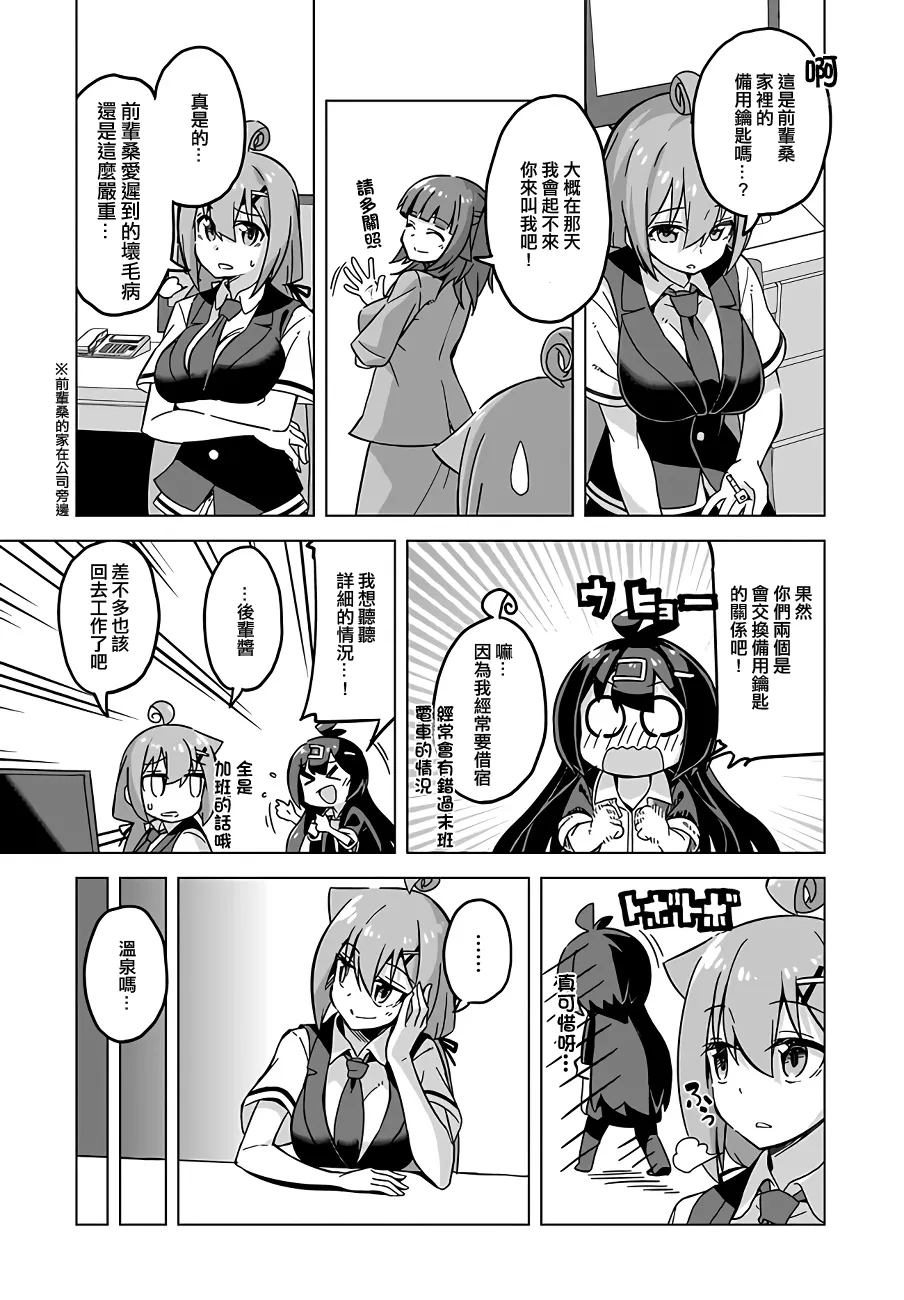 第43话上 第3页