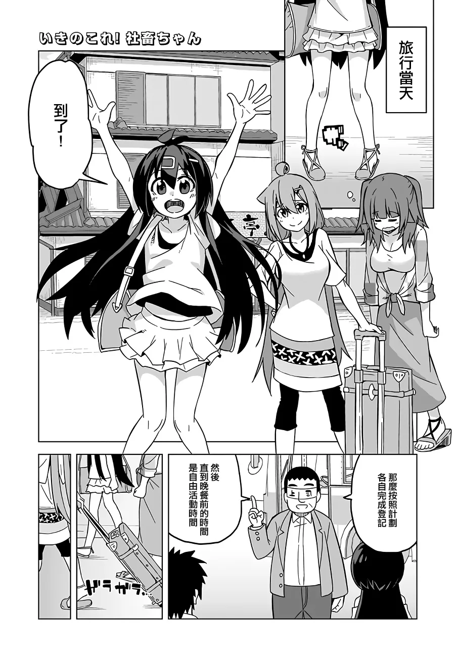 第43话上 第5页