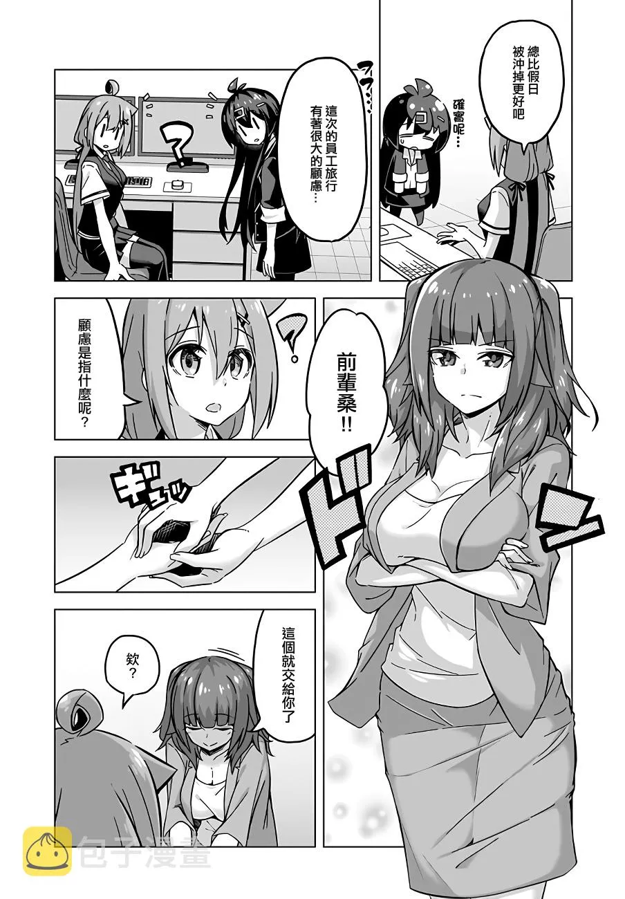 第07卷特典 第2页
