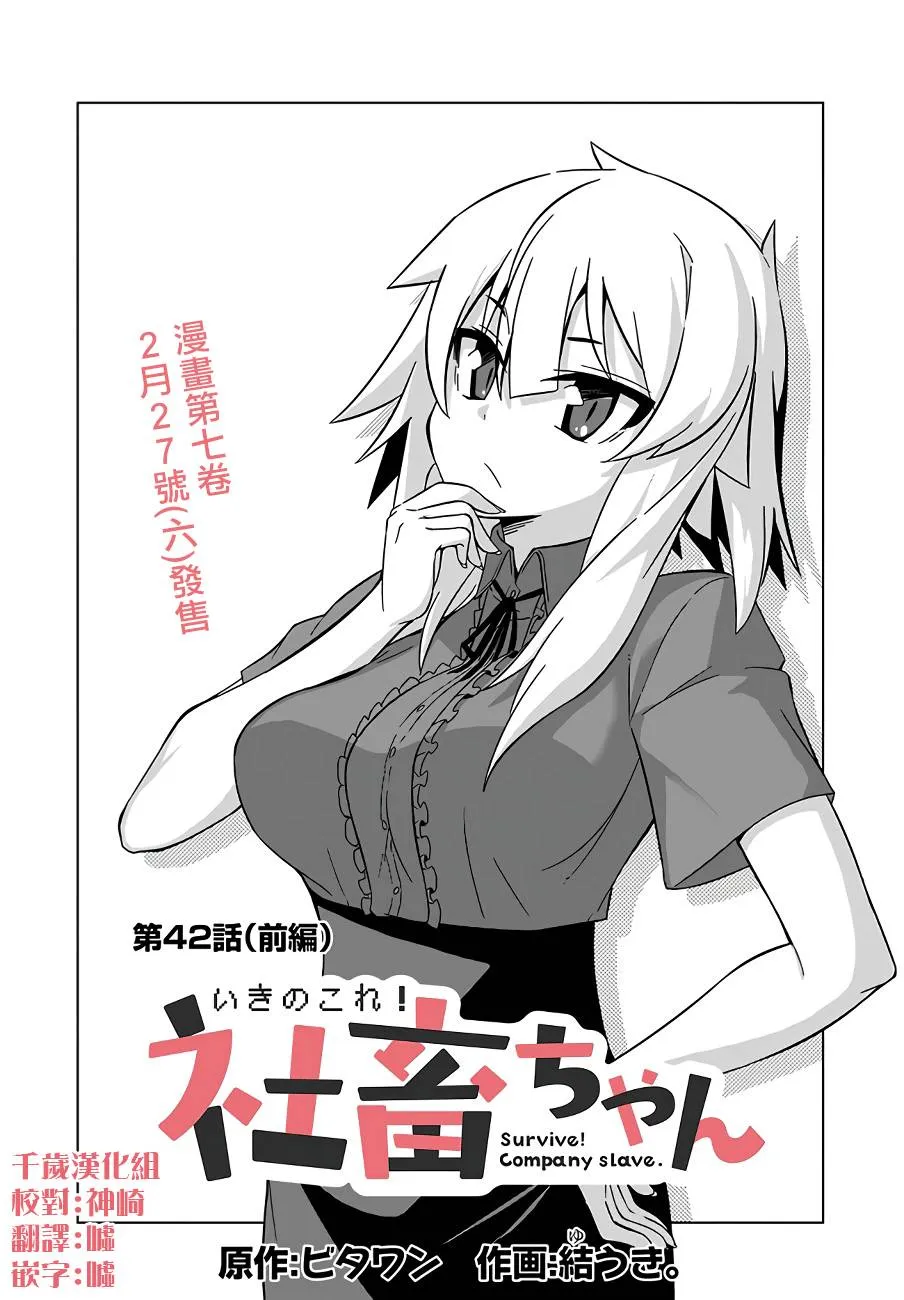 第42话 第1页