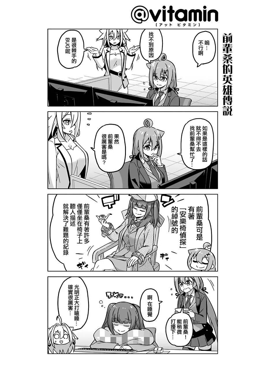 第42话 第2页