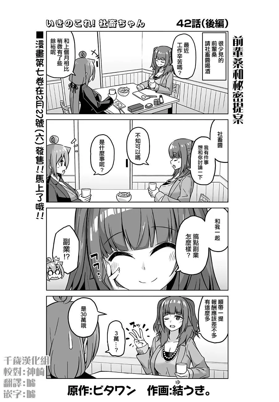 第42话 第6页