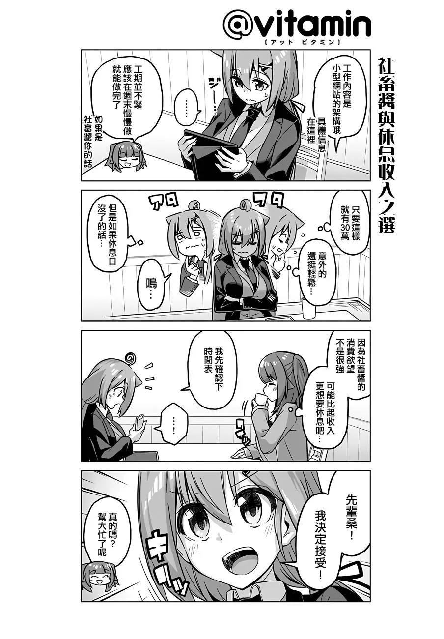 第42话 第8页