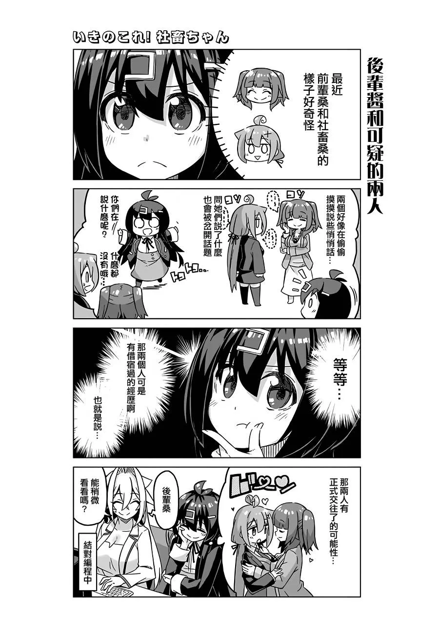 第42话 第9页