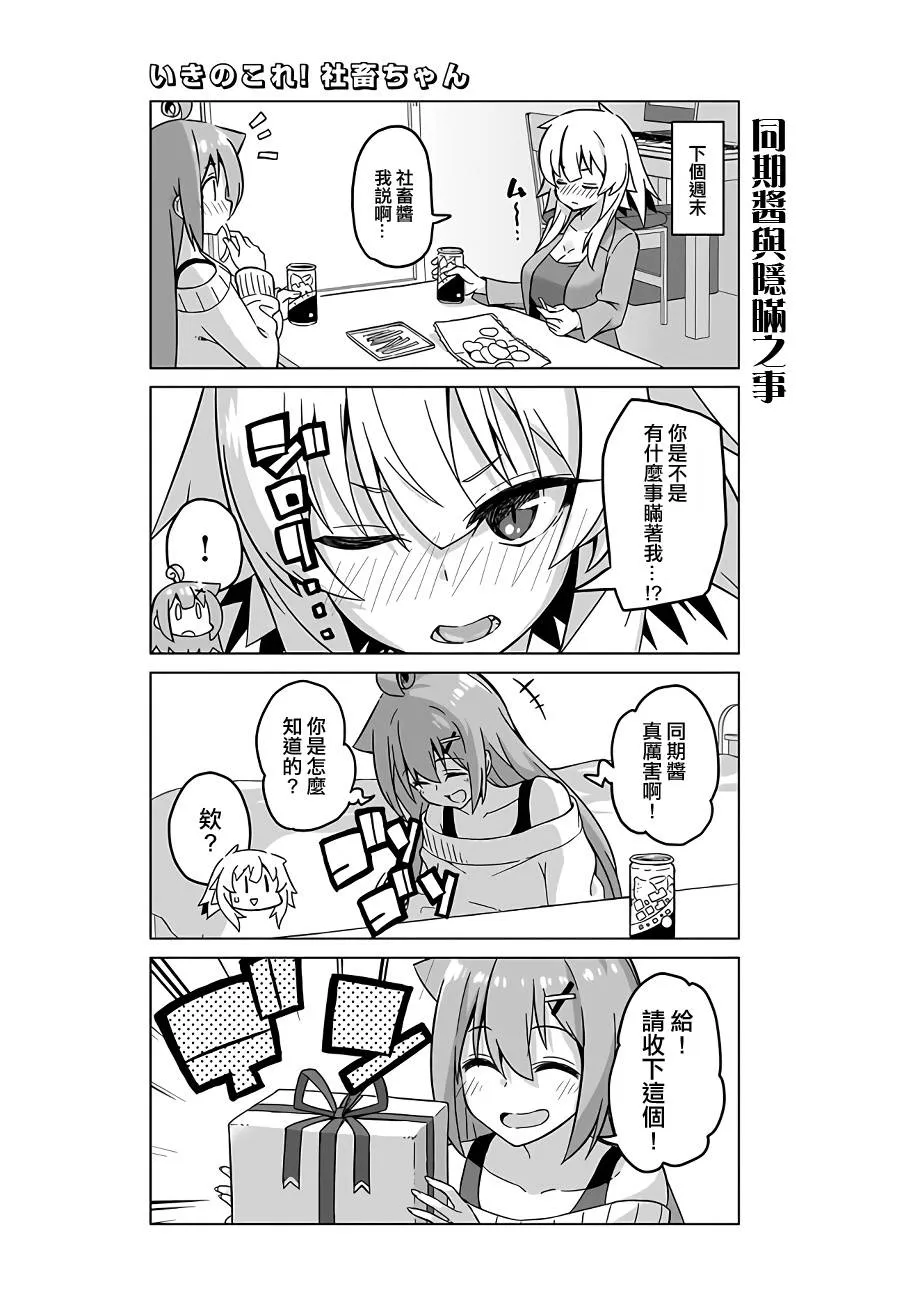 第42话 第11页