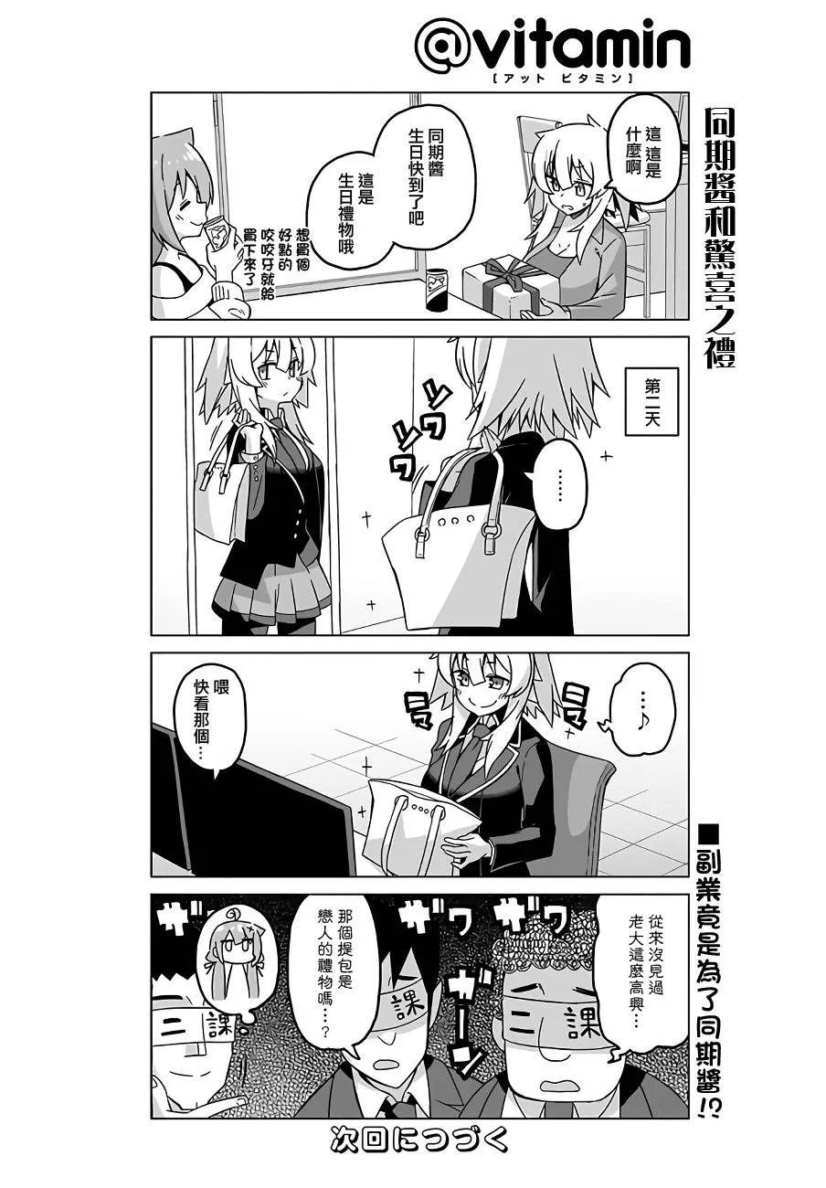 第42话 第12页