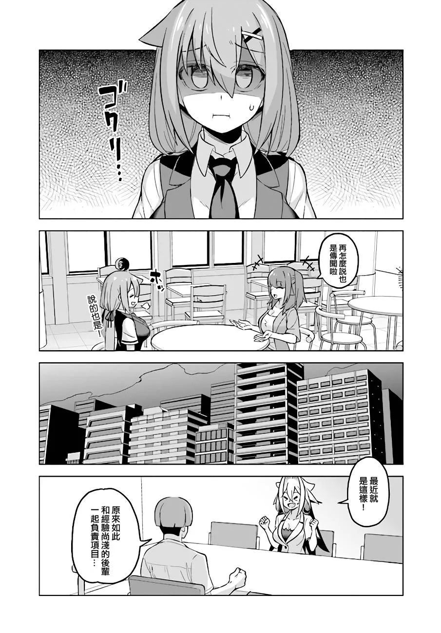 常驻桑番外篇 第4页